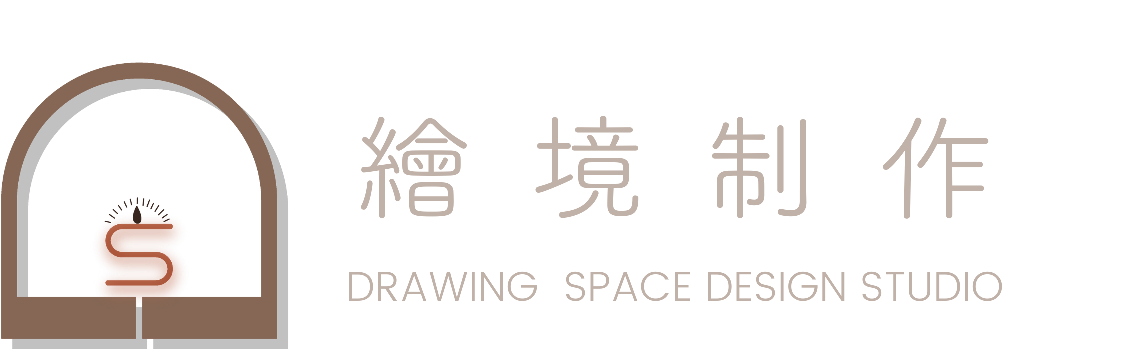 繪境制作 Drawing Space Design Studio