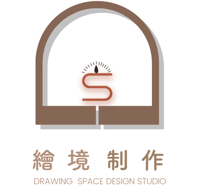 繪境制作 Drawing Space Design Studio